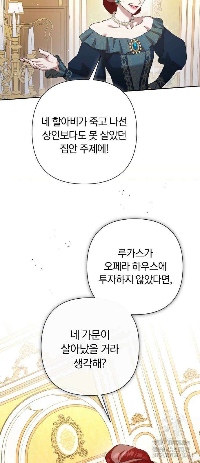후회조차 사치인 당신들에게 11화 16
