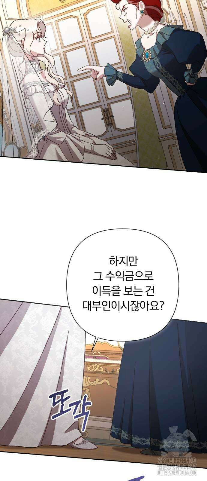후회조차 사치인 당신들에게 11화 17
