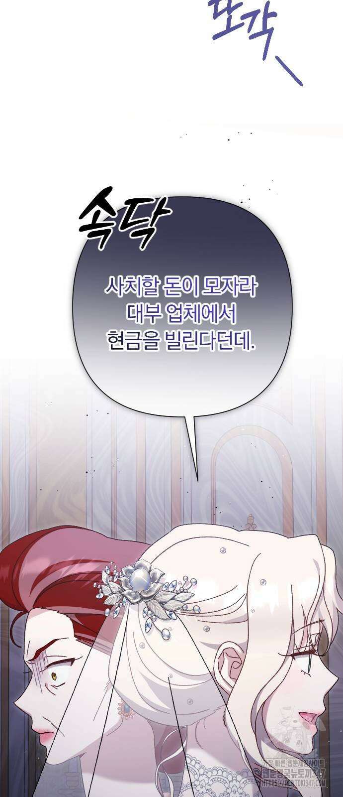 후회조차 사치인 당신들에게 11화 18
