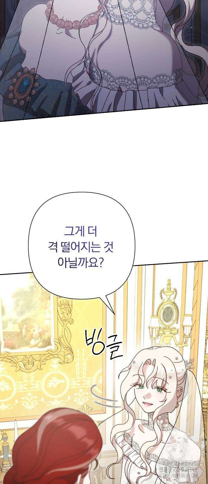 후회조차 사치인 당신들에게 11화 19