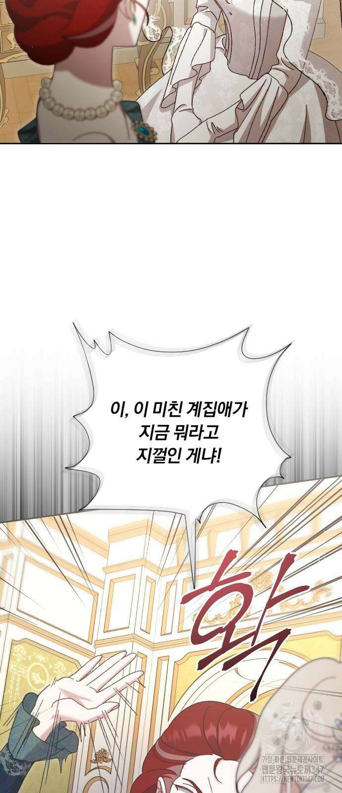 후회조차 사치인 당신들에게 11화 20