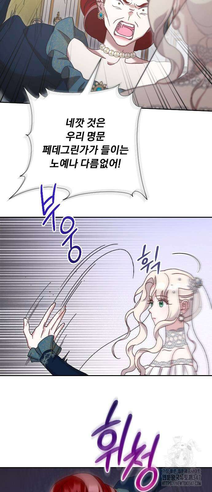 후회조차 사치인 당신들에게 11화 21