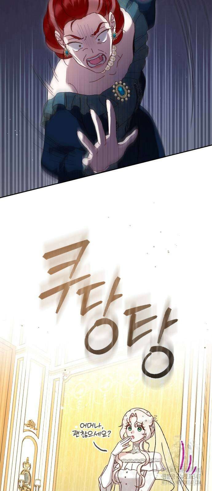 후회조차 사치인 당신들에게 11화 22