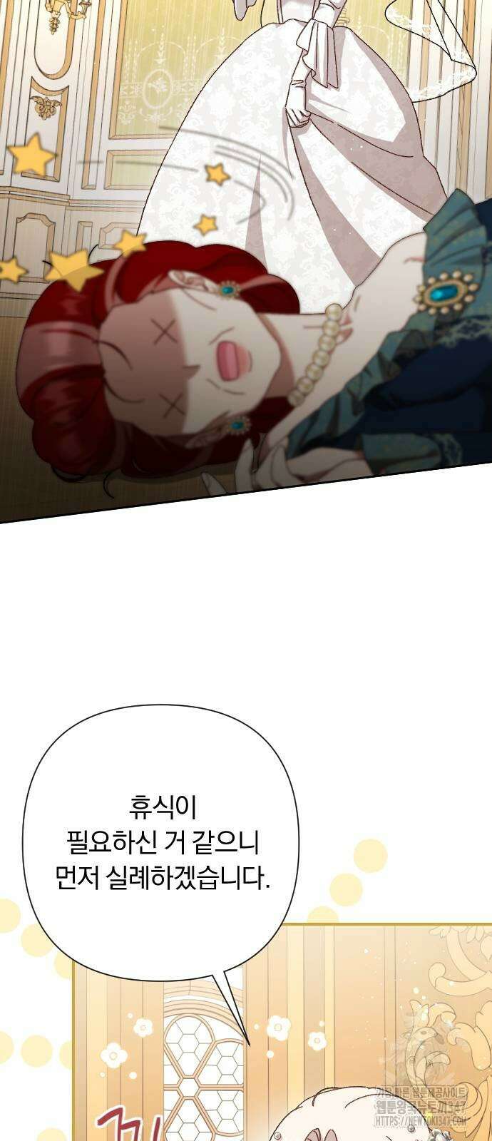 후회조차 사치인 당신들에게 11화 23