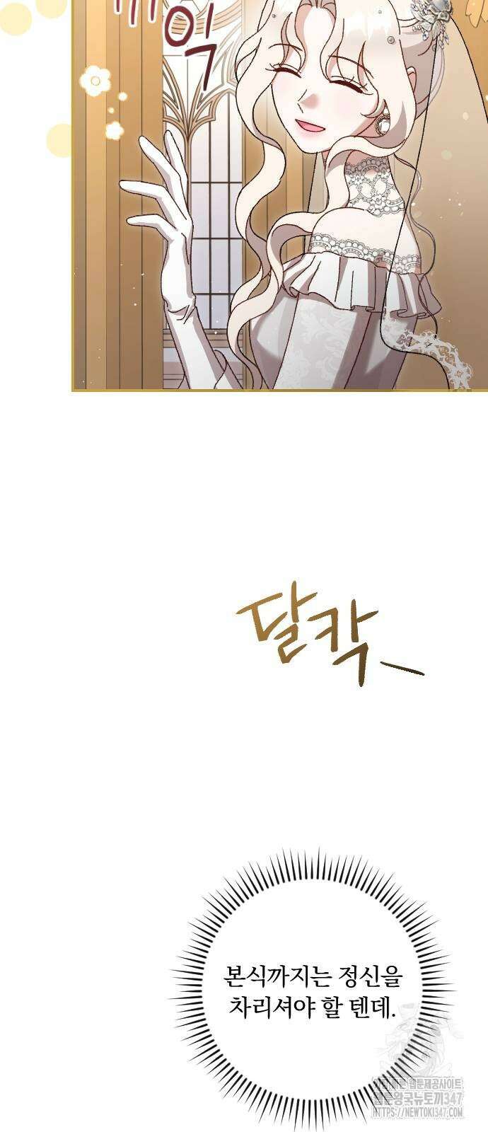 후회조차 사치인 당신들에게 11화 24