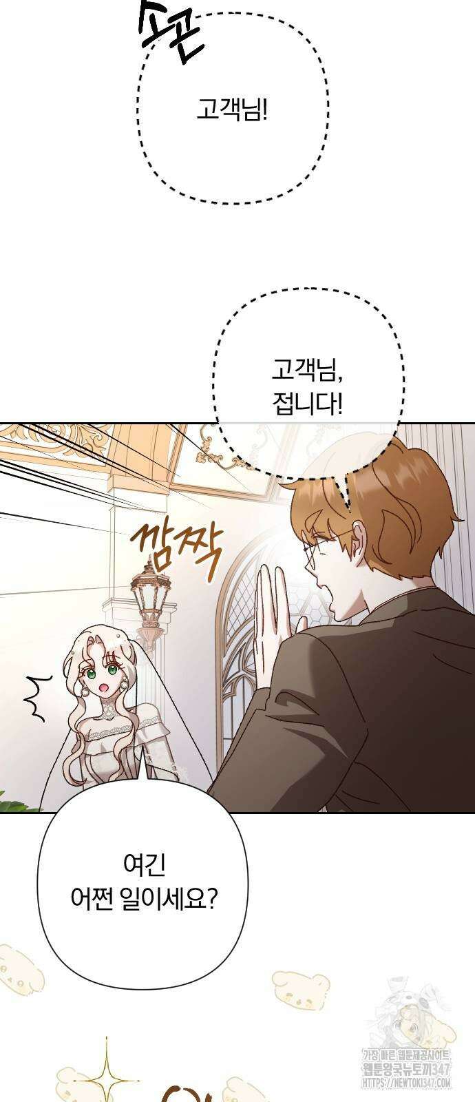 후회조차 사치인 당신들에게 11화 26