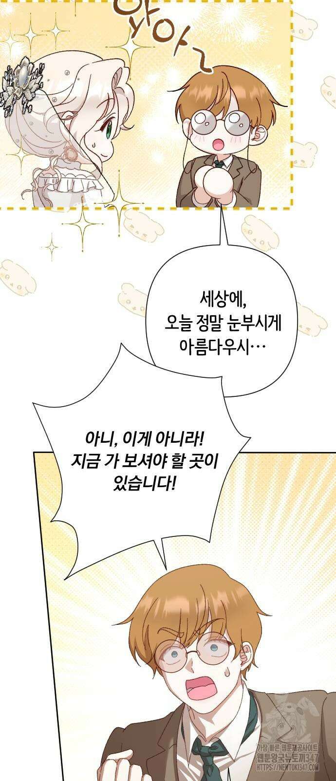 후회조차 사치인 당신들에게 11화 27