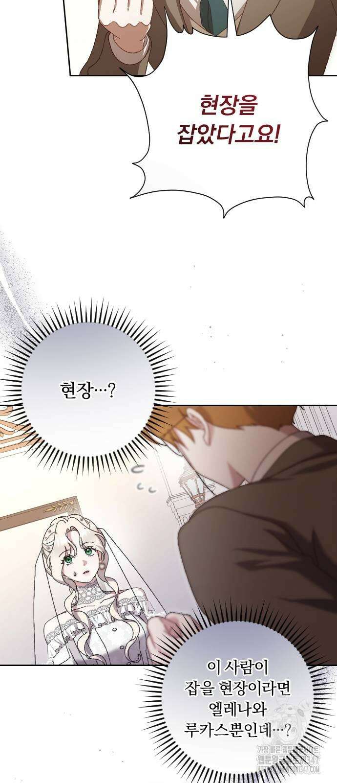 후회조차 사치인 당신들에게 11화 28