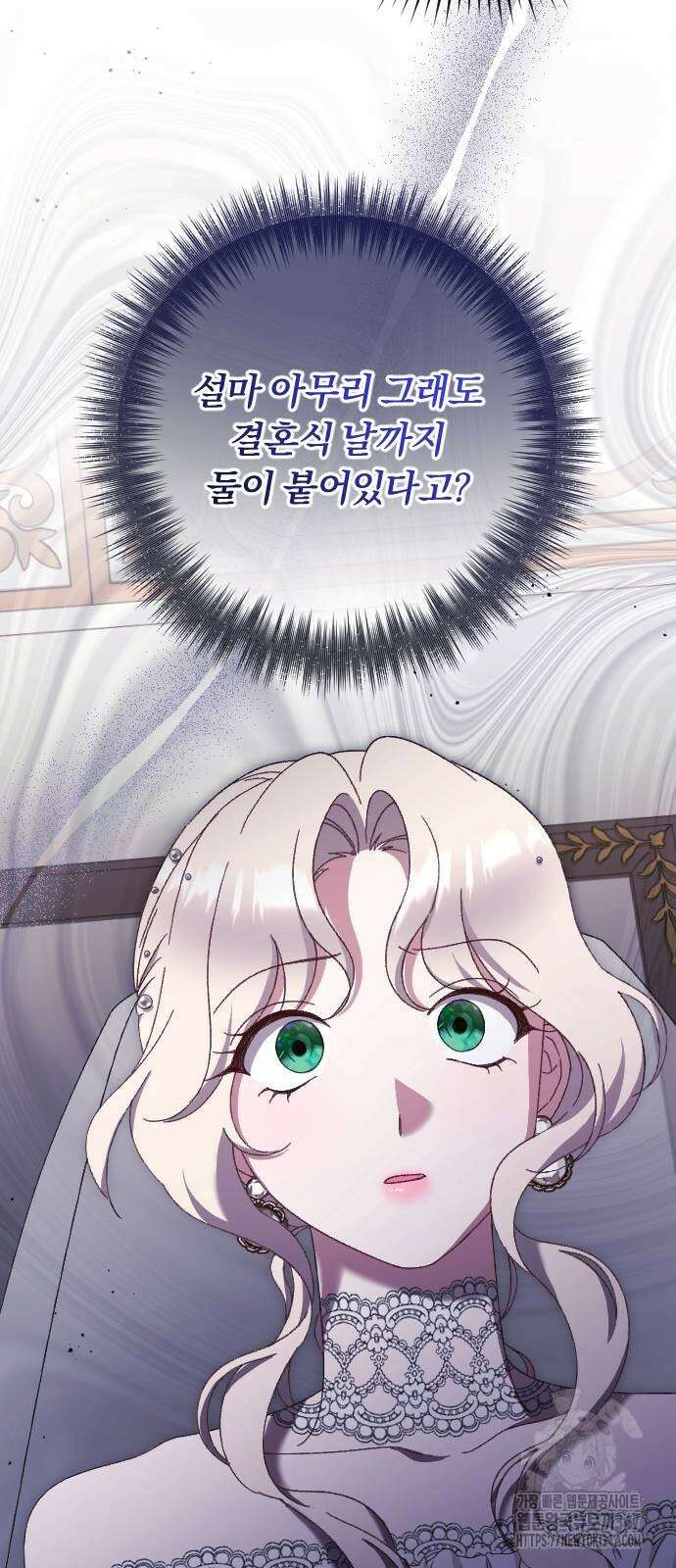 후회조차 사치인 당신들에게 11화 29