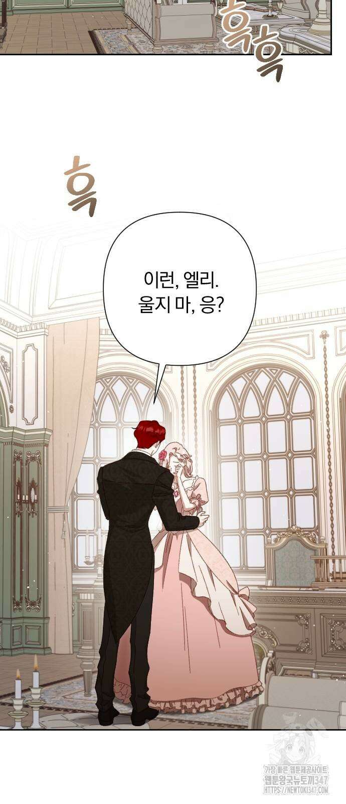 후회조차 사치인 당신들에게 11화 31