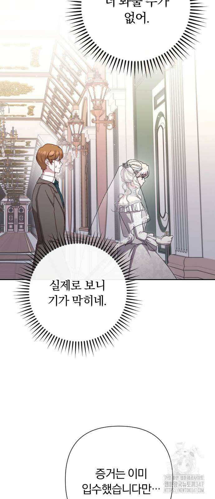 후회조차 사치인 당신들에게 11화 39