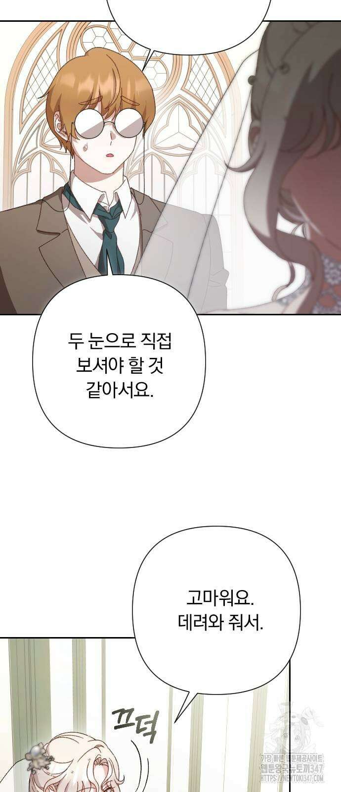 후회조차 사치인 당신들에게 11화 40