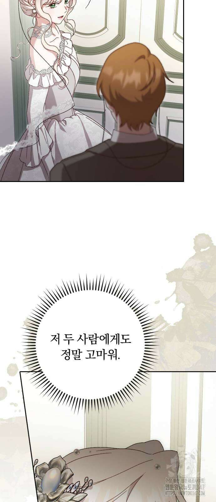 후회조차 사치인 당신들에게 11화 41