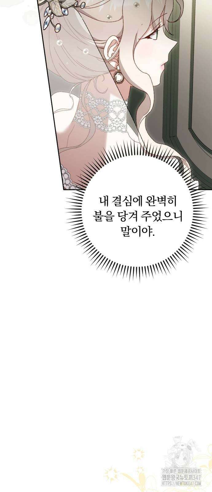 후회조차 사치인 당신들에게 11화 42