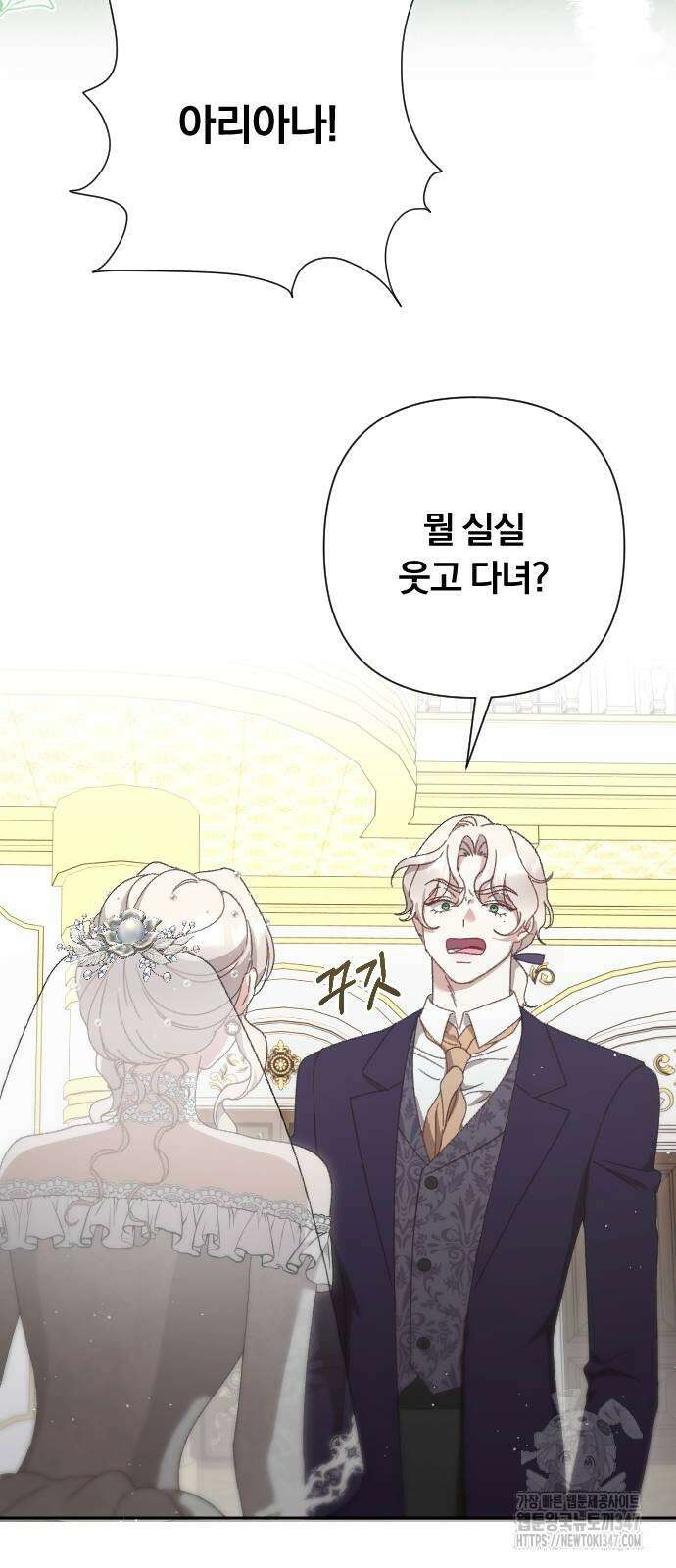 후회조차 사치인 당신들에게 11화 44