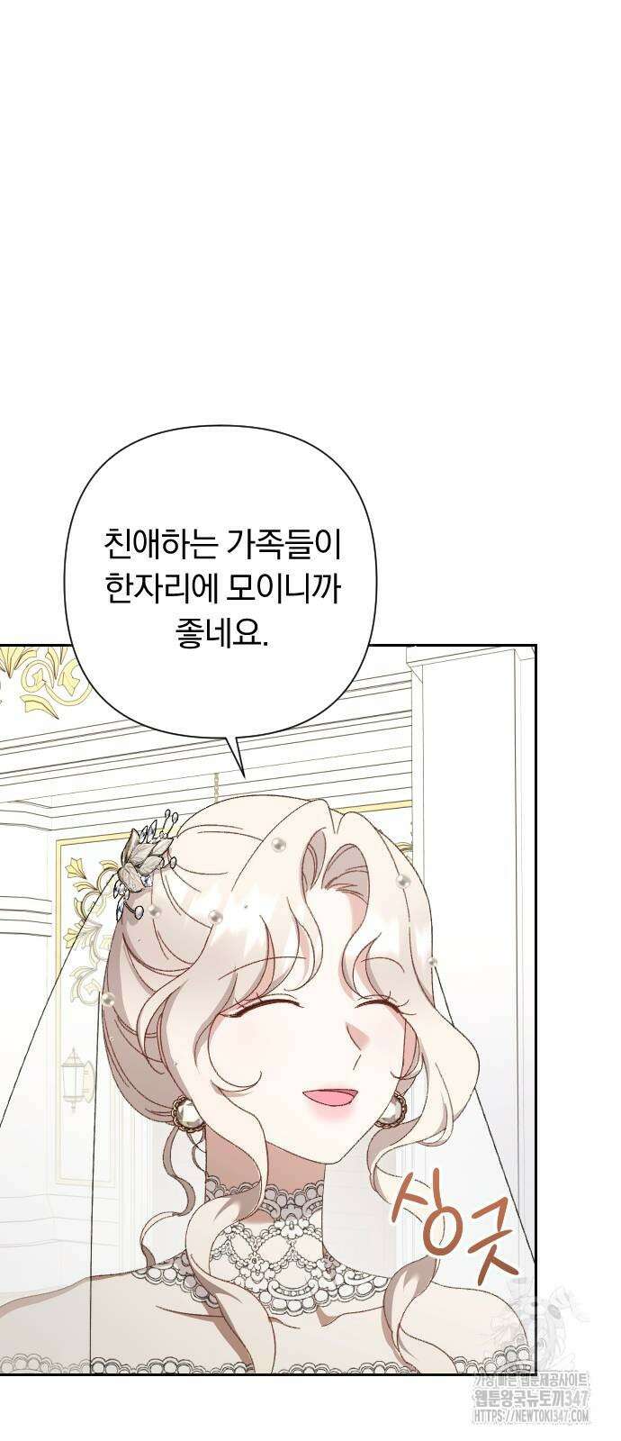 후회조차 사치인 당신들에게 11화 45