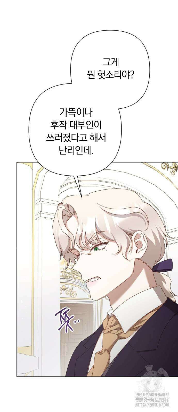 후회조차 사치인 당신들에게 11화 46