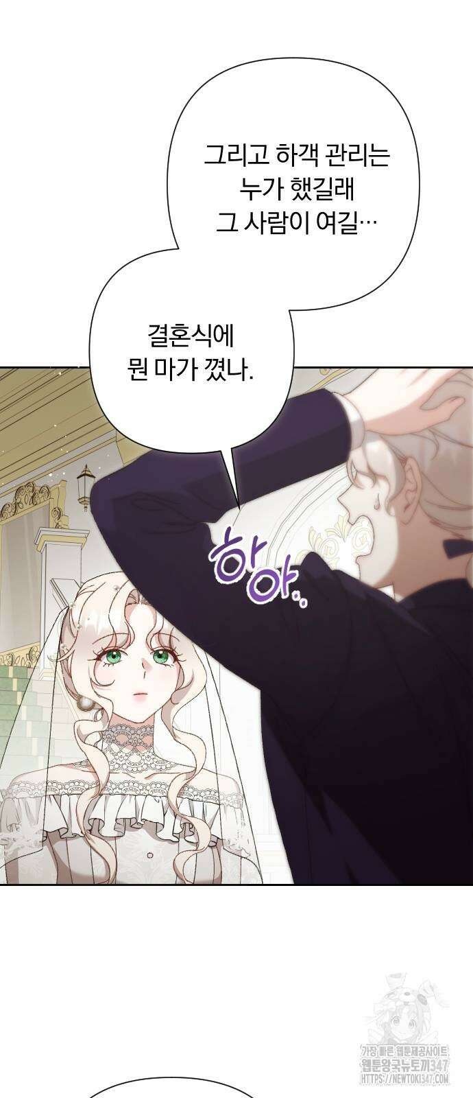 후회조차 사치인 당신들에게 11화 47