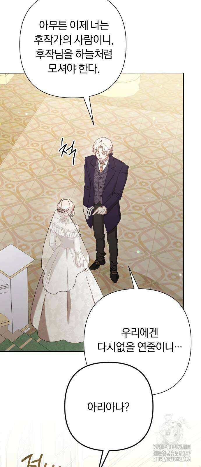 후회조차 사치인 당신들에게 11화 48