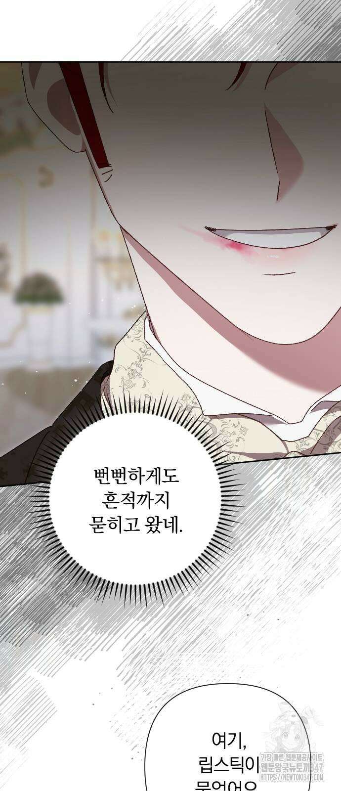 후회조차 사치인 당신들에게 11화 51