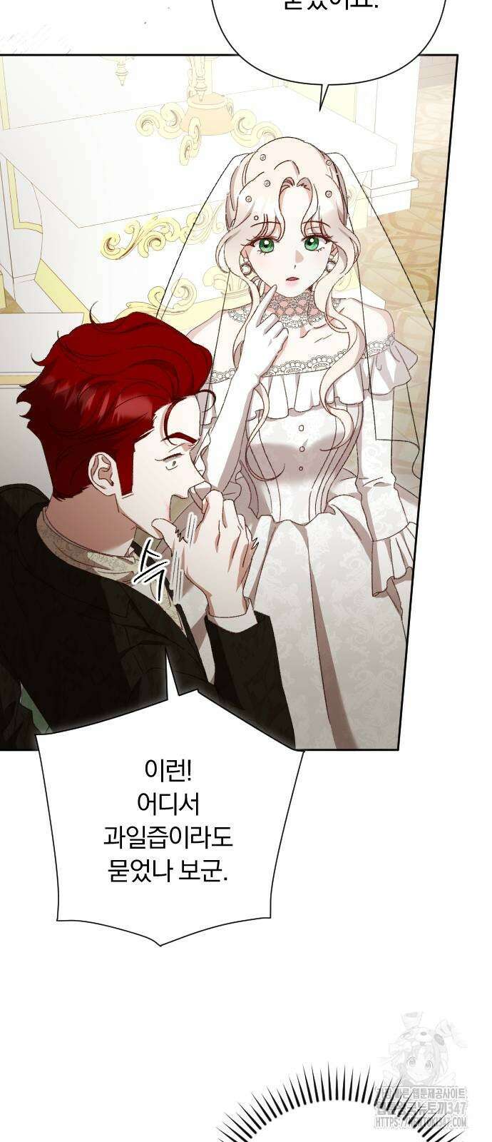 후회조차 사치인 당신들에게 11화 52