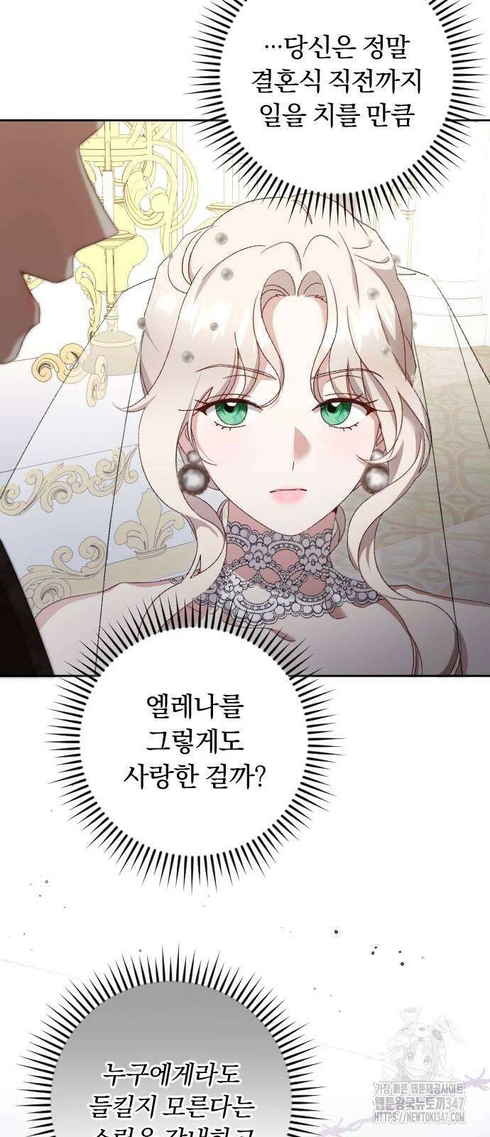 후회조차 사치인 당신들에게 11화 53