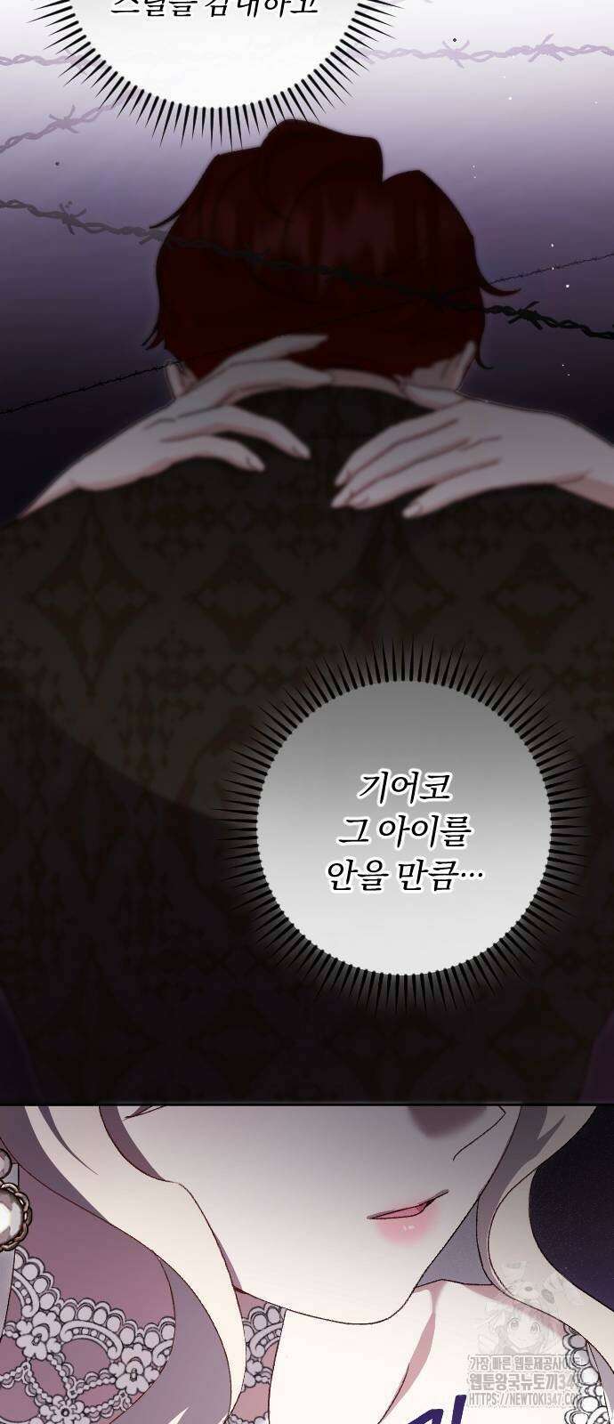 후회조차 사치인 당신들에게 11화 54