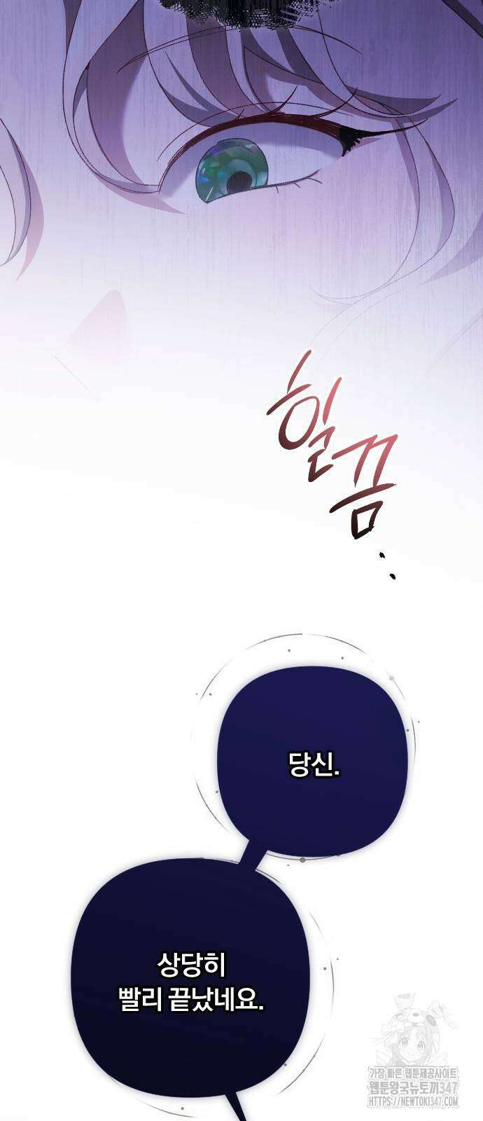후회조차 사치인 당신들에게 11화 63