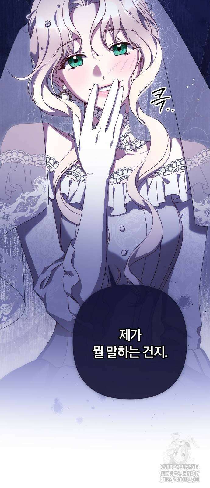 후회조차 사치인 당신들에게 11화 67