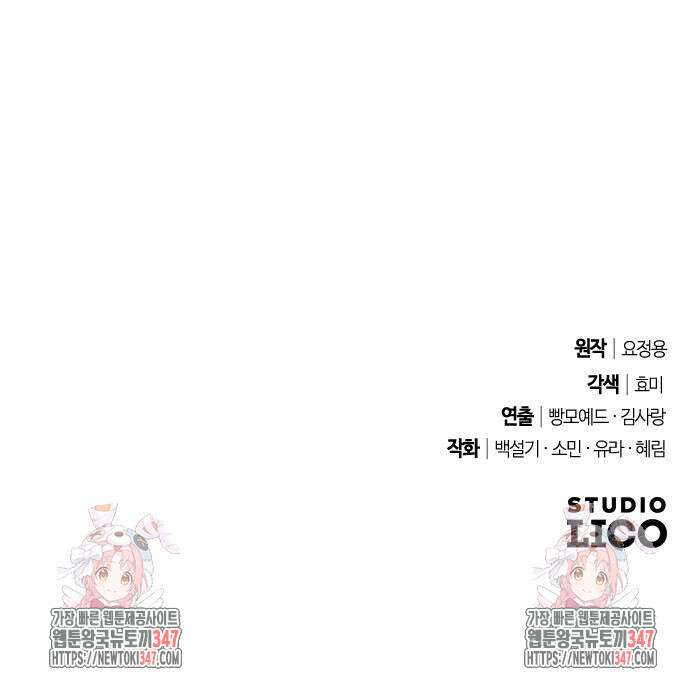 후회조차 사치인 당신들에게 11화 68