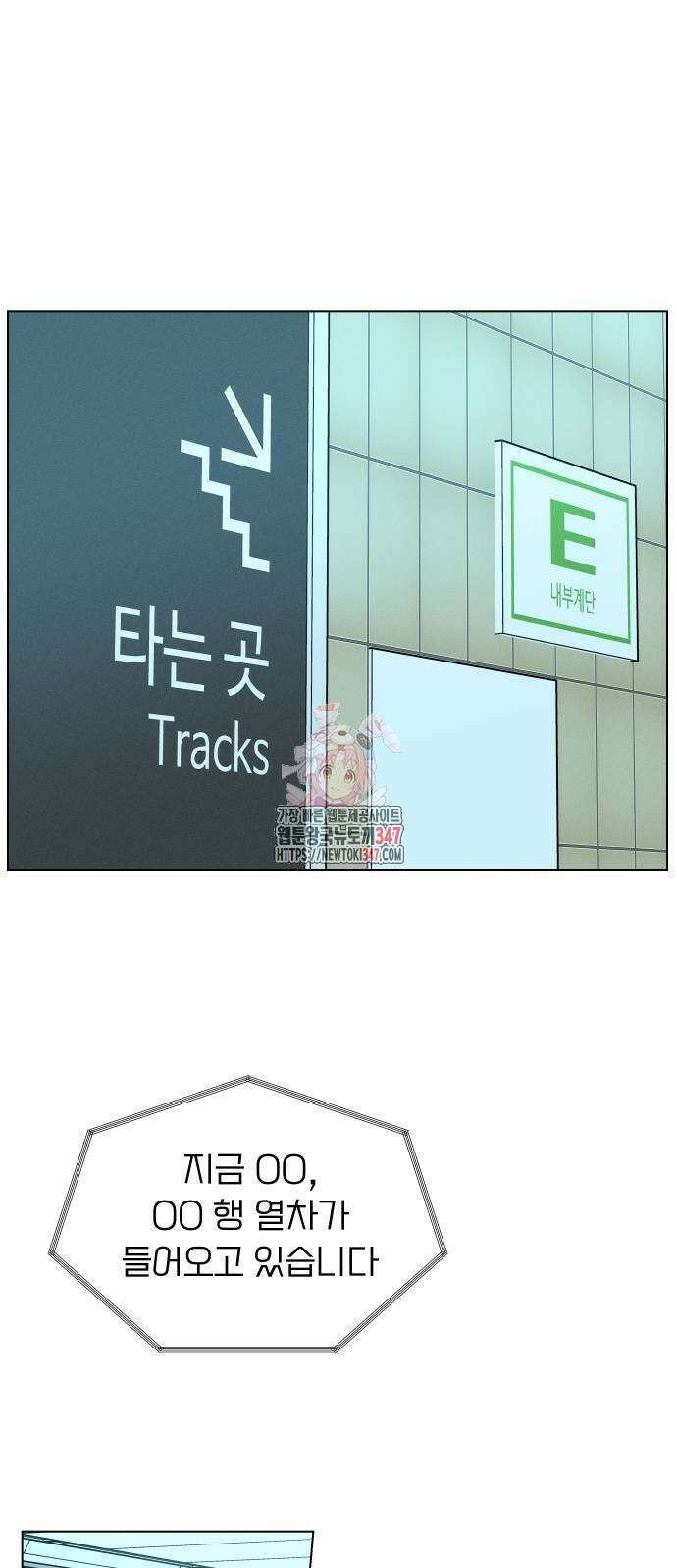 사랑하는 여름 하늘 10화 1