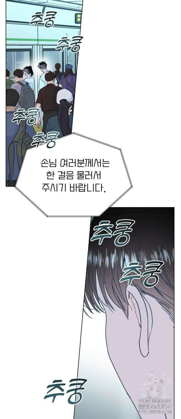 사랑하는 여름 하늘 10화 2