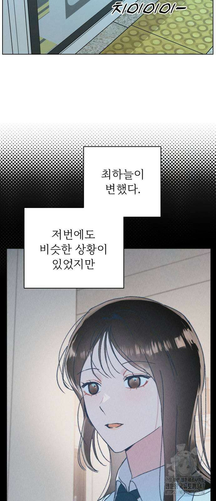 사랑하는 여름 하늘 10화 5