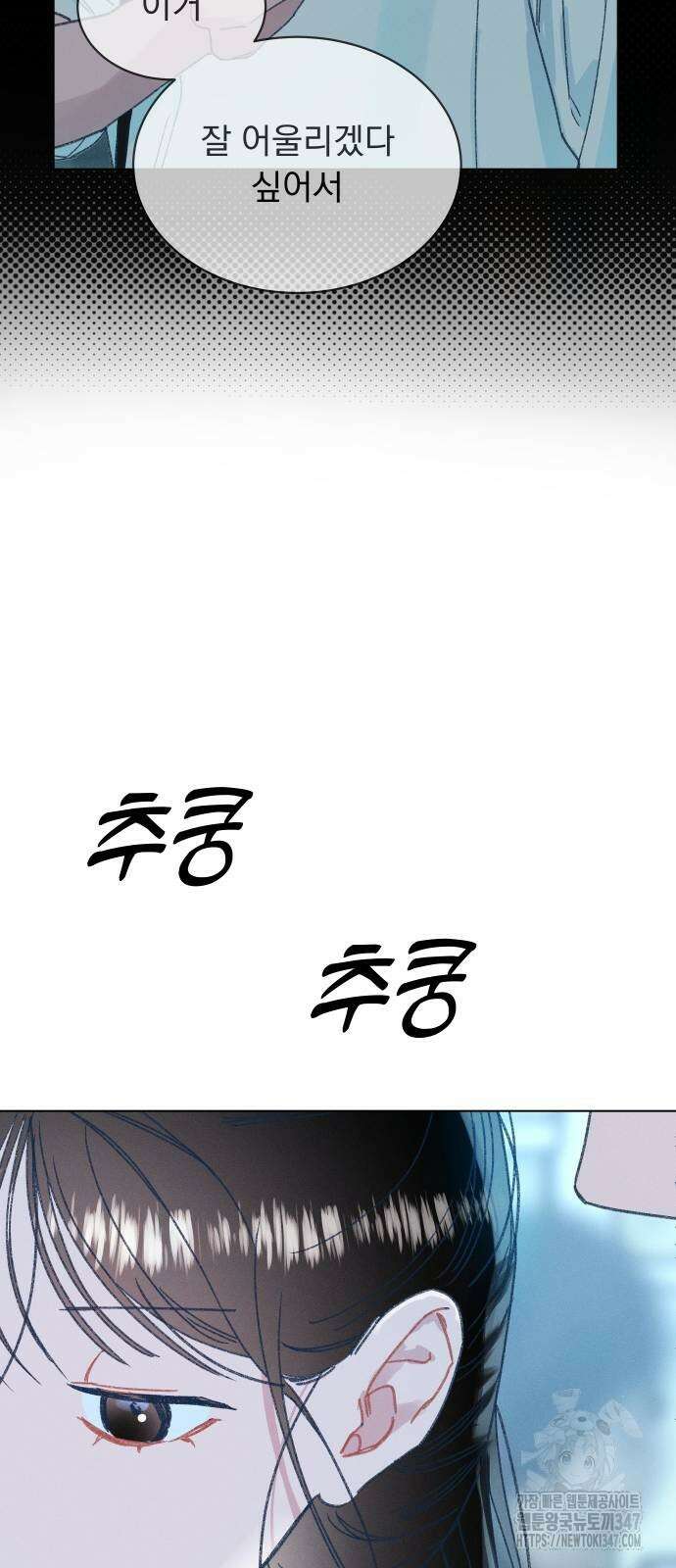 사랑하는 여름 하늘 10화 9