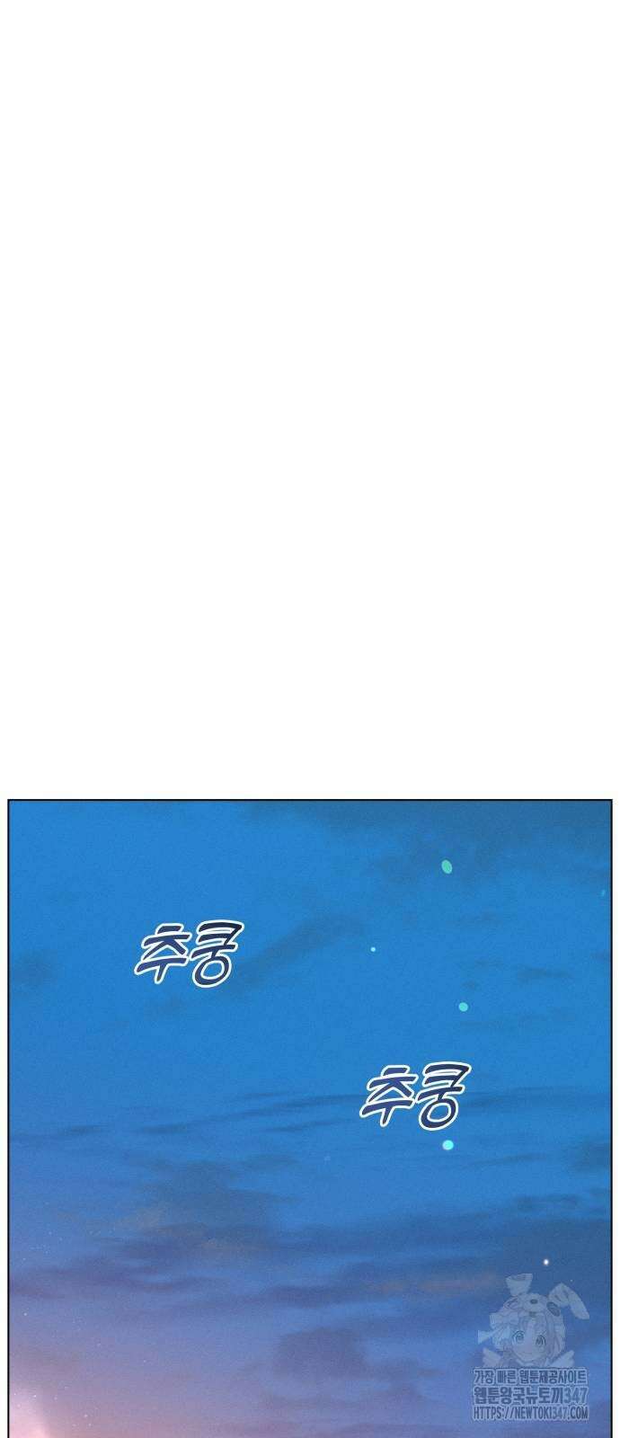 사랑하는 여름 하늘 10화 16