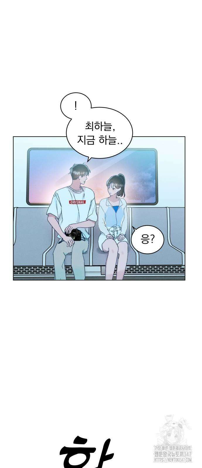 사랑하는 여름 하늘 10화 19