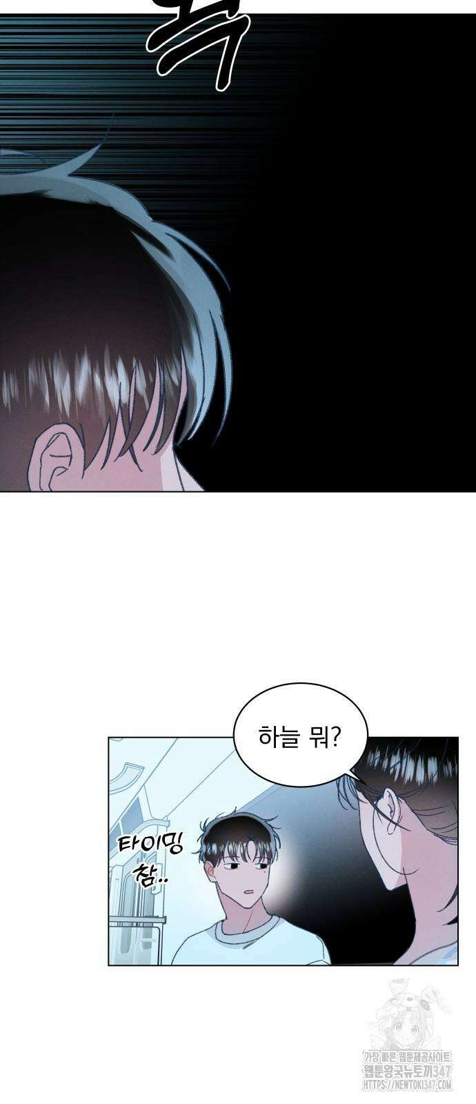 사랑하는 여름 하늘 10화 20