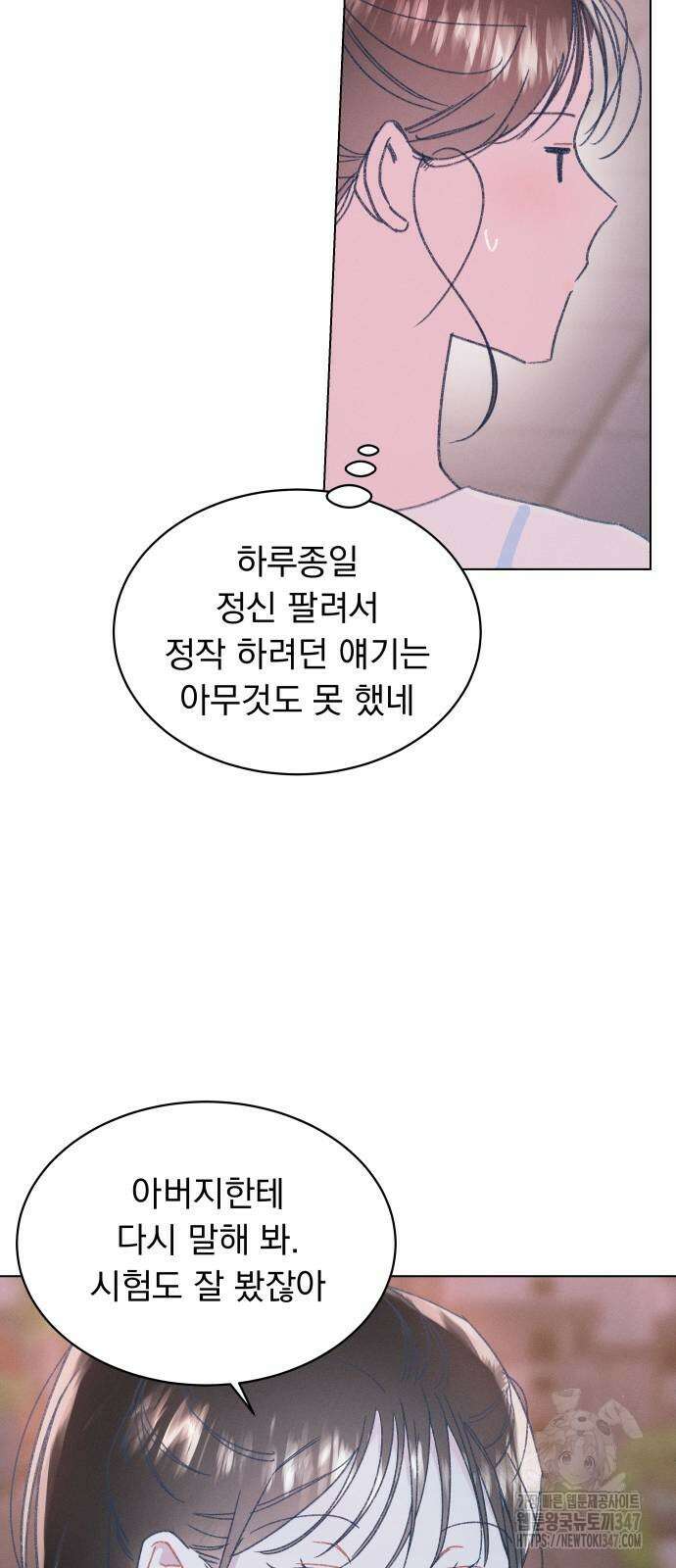 사랑하는 여름 하늘 10화 24