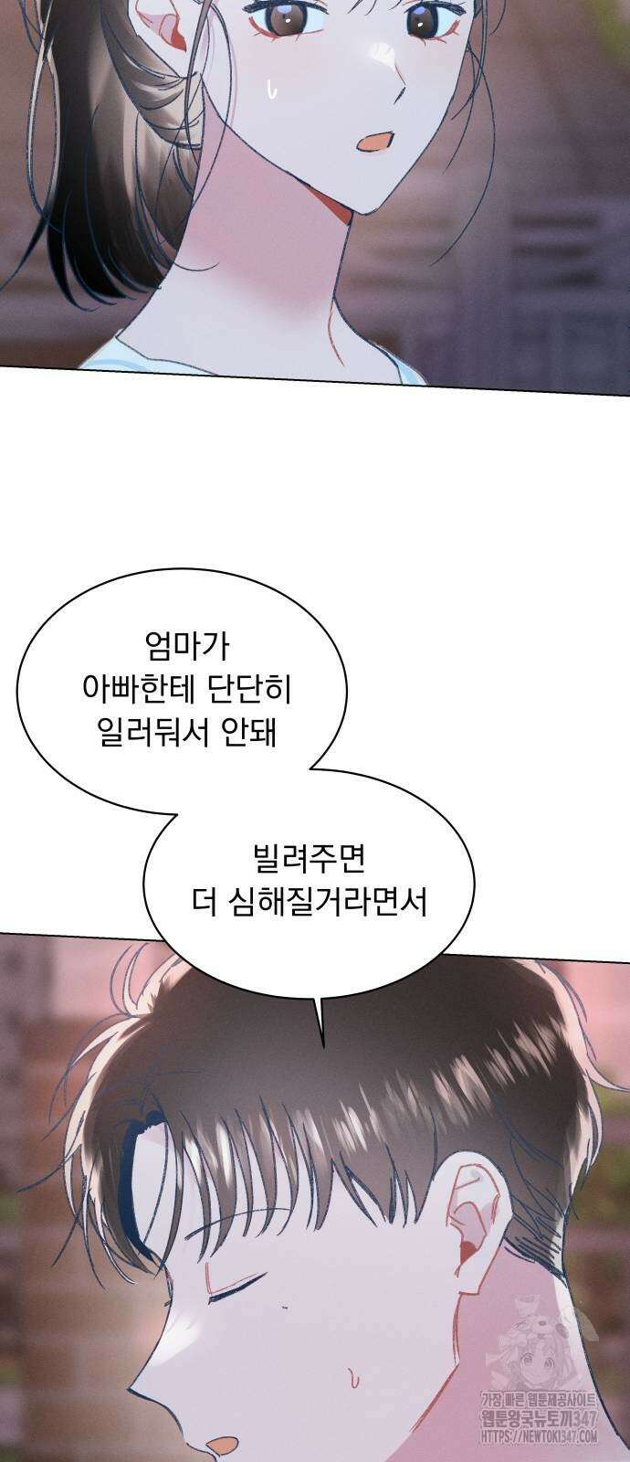 사랑하는 여름 하늘 10화 25