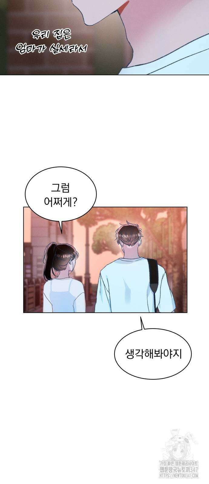 사랑하는 여름 하늘 10화 26