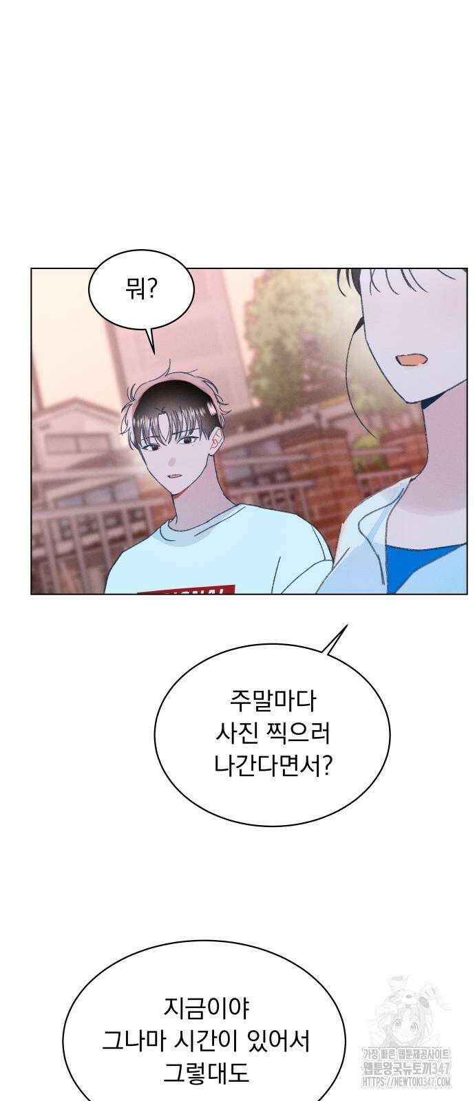 사랑하는 여름 하늘 10화 28