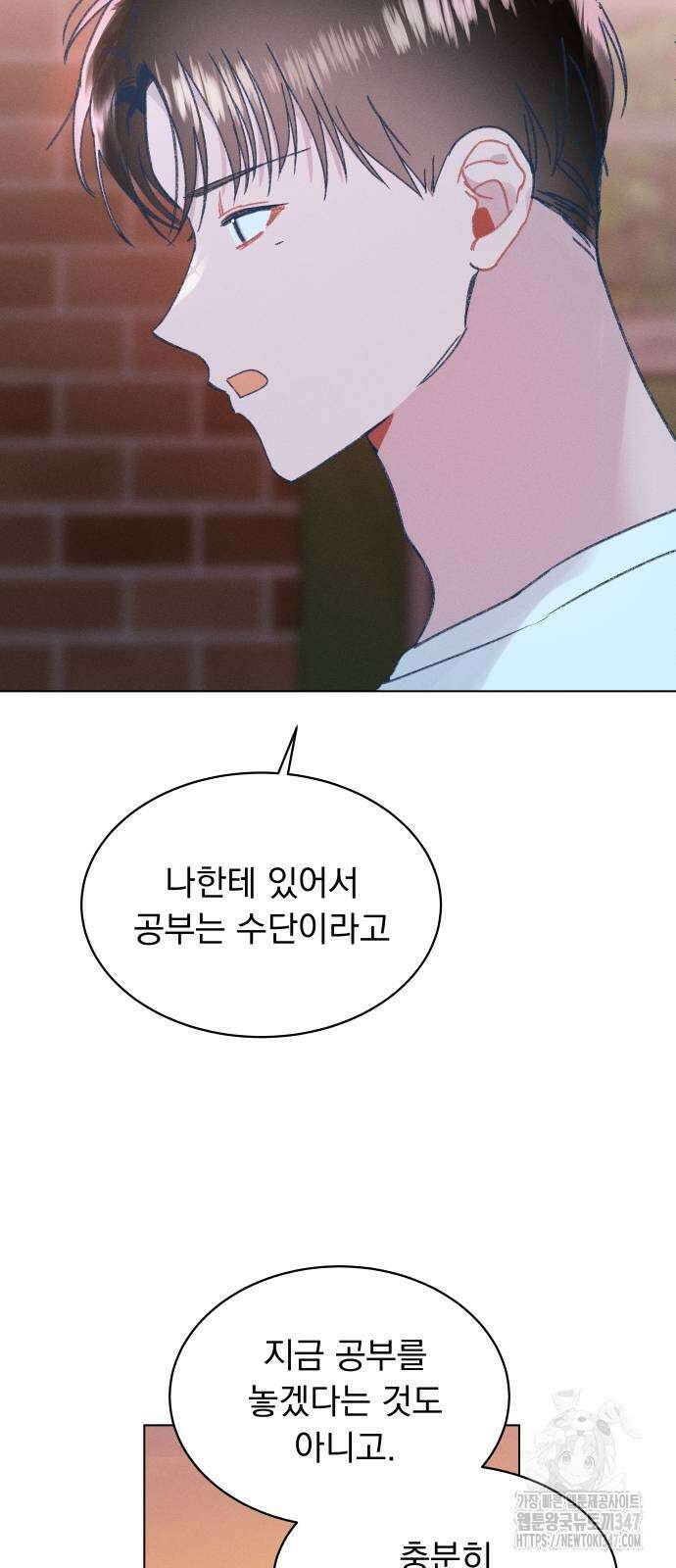 사랑하는 여름 하늘 10화 31