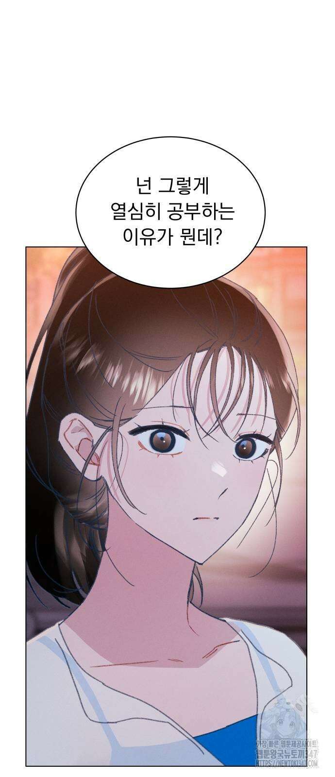 사랑하는 여름 하늘 10화 34