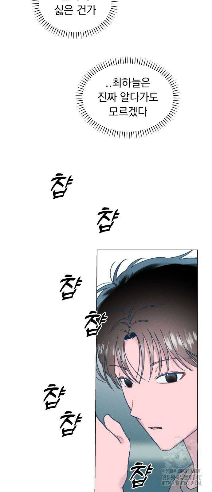 사랑하는 여름 하늘 10화 42