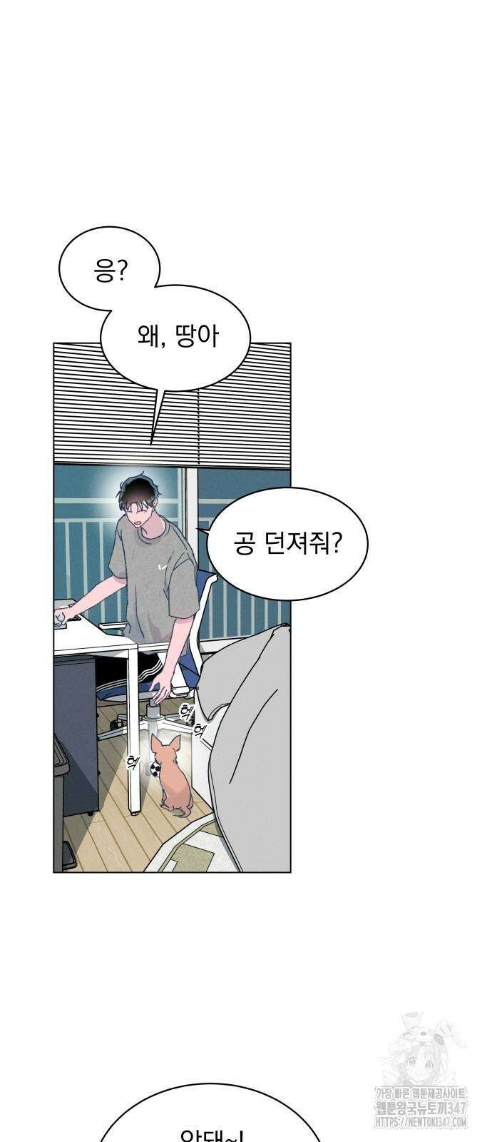 사랑하는 여름 하늘 10화 44