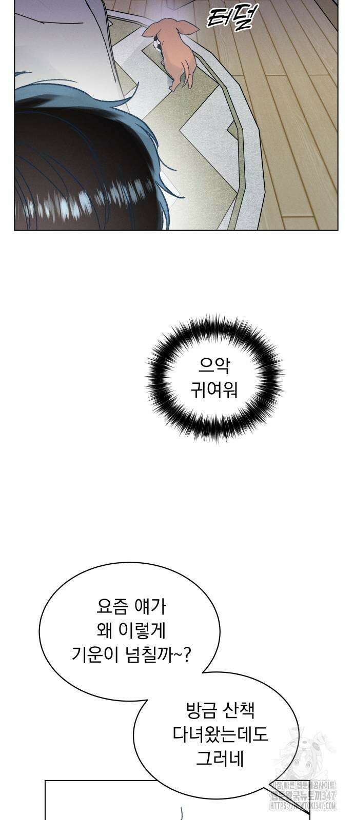 사랑하는 여름 하늘 10화 46