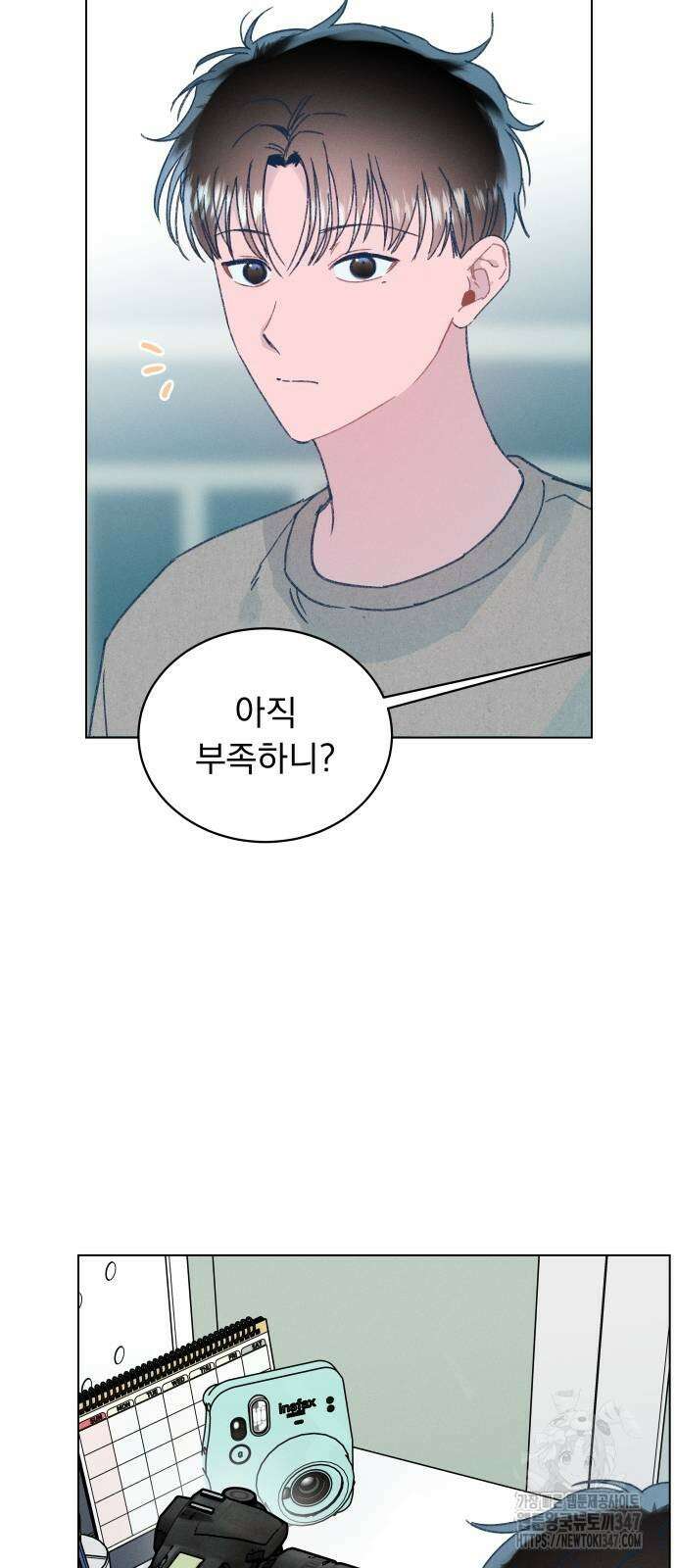 사랑하는 여름 하늘 10화 47