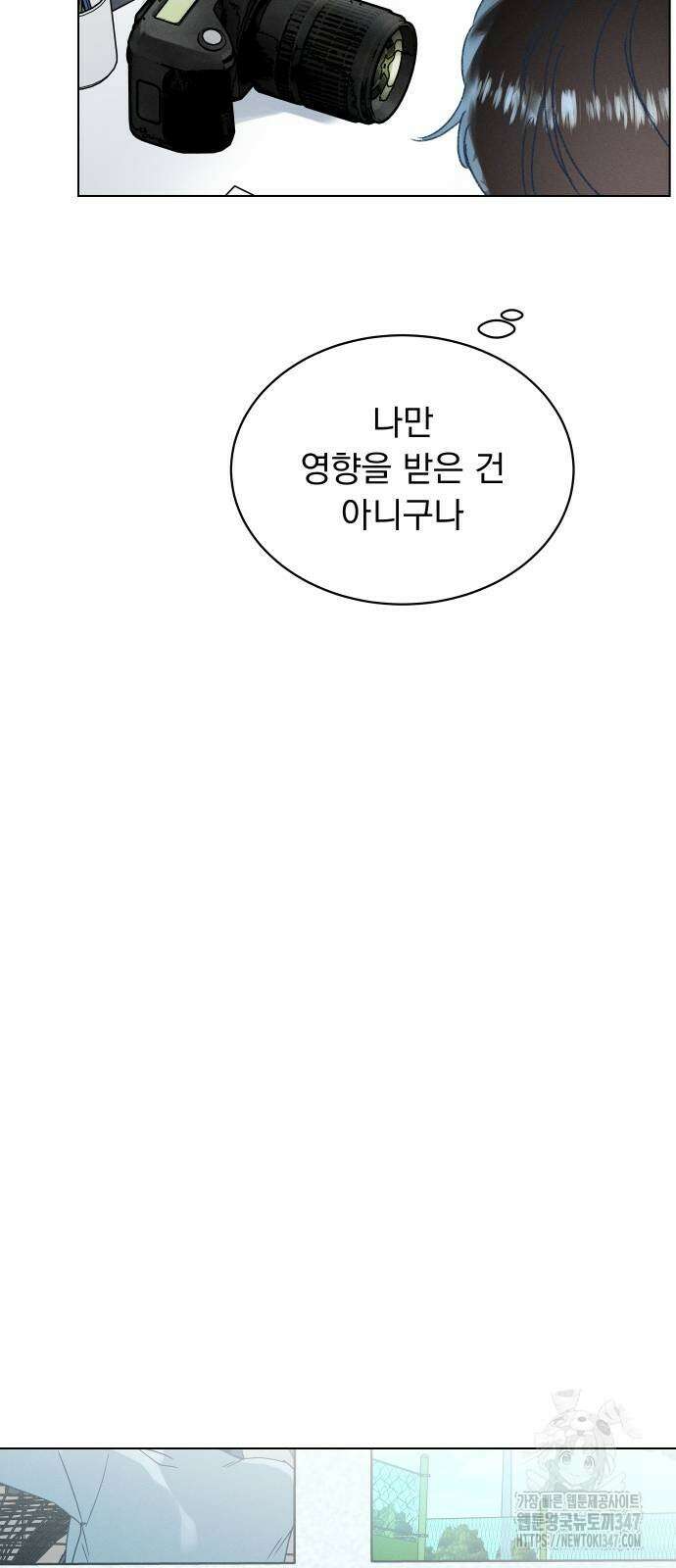 사랑하는 여름 하늘 10화 48