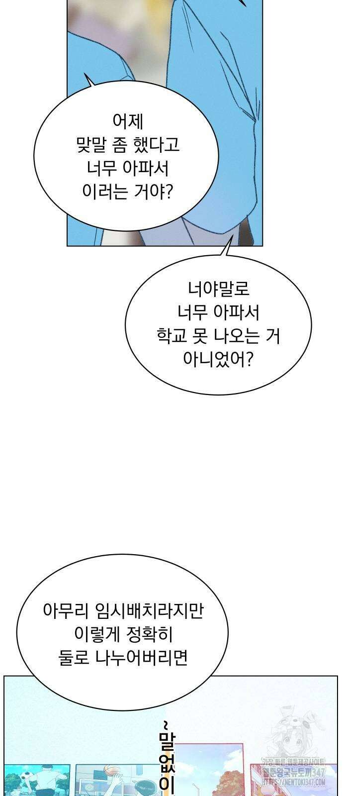 사랑하는 여름 하늘 10화 51