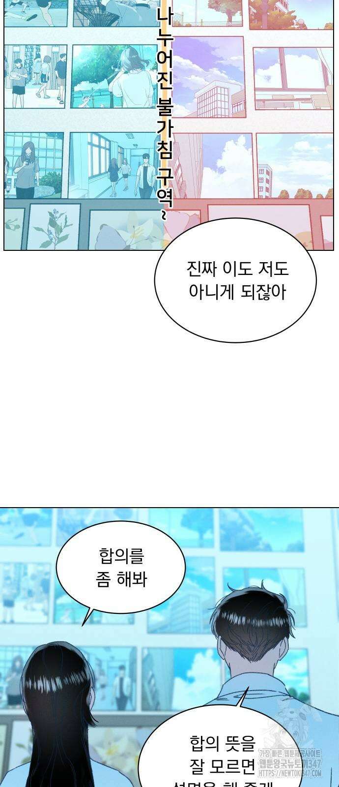사랑하는 여름 하늘 10화 52